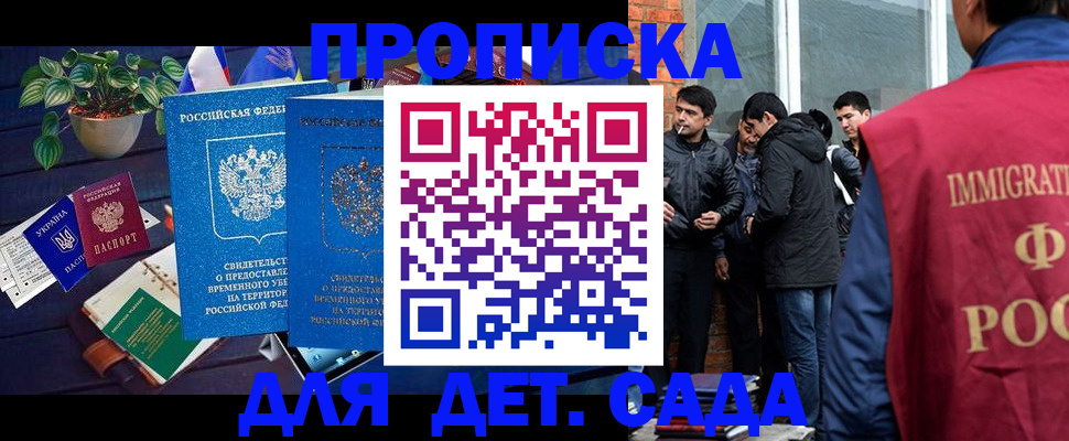 прописка для военкомата в Стародубе