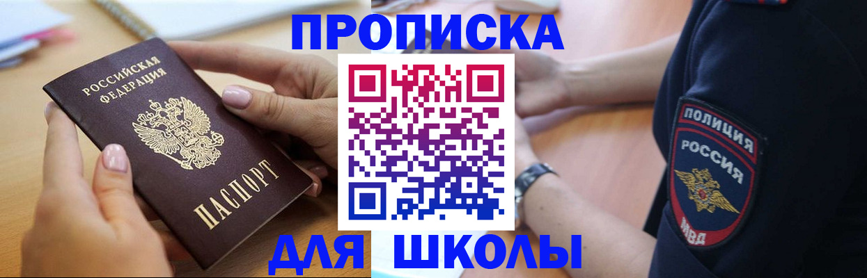 временная регистрация в квартире в Стародубе
