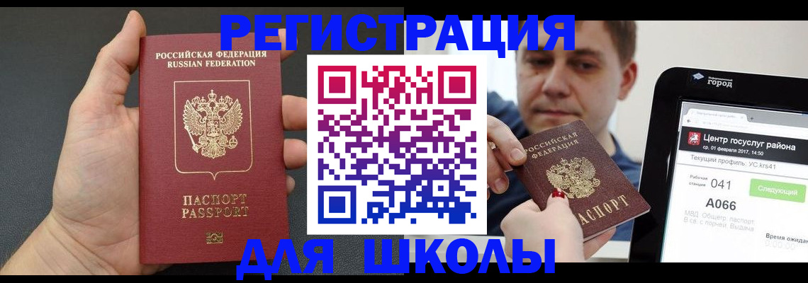 временная регистрация в квартире в Стародубе