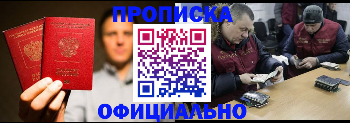 прописка от собственника в Стародубе