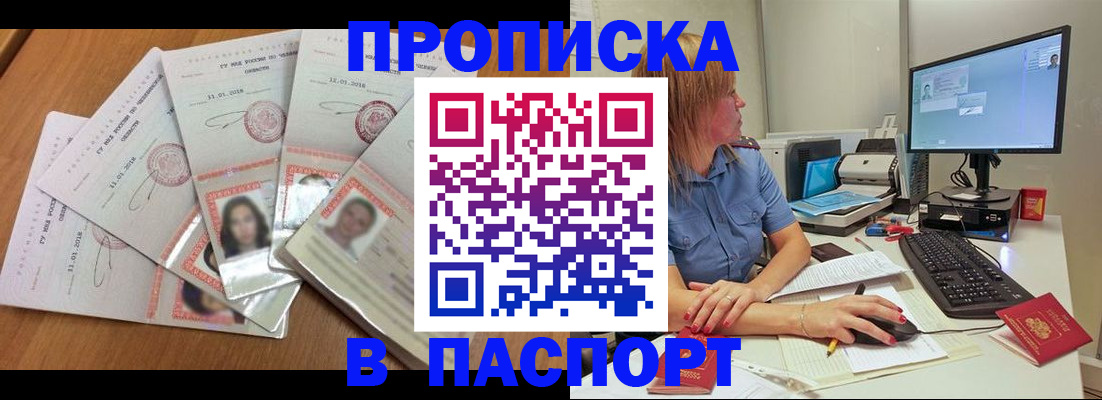 регистрация для дет. сада в Стародубе